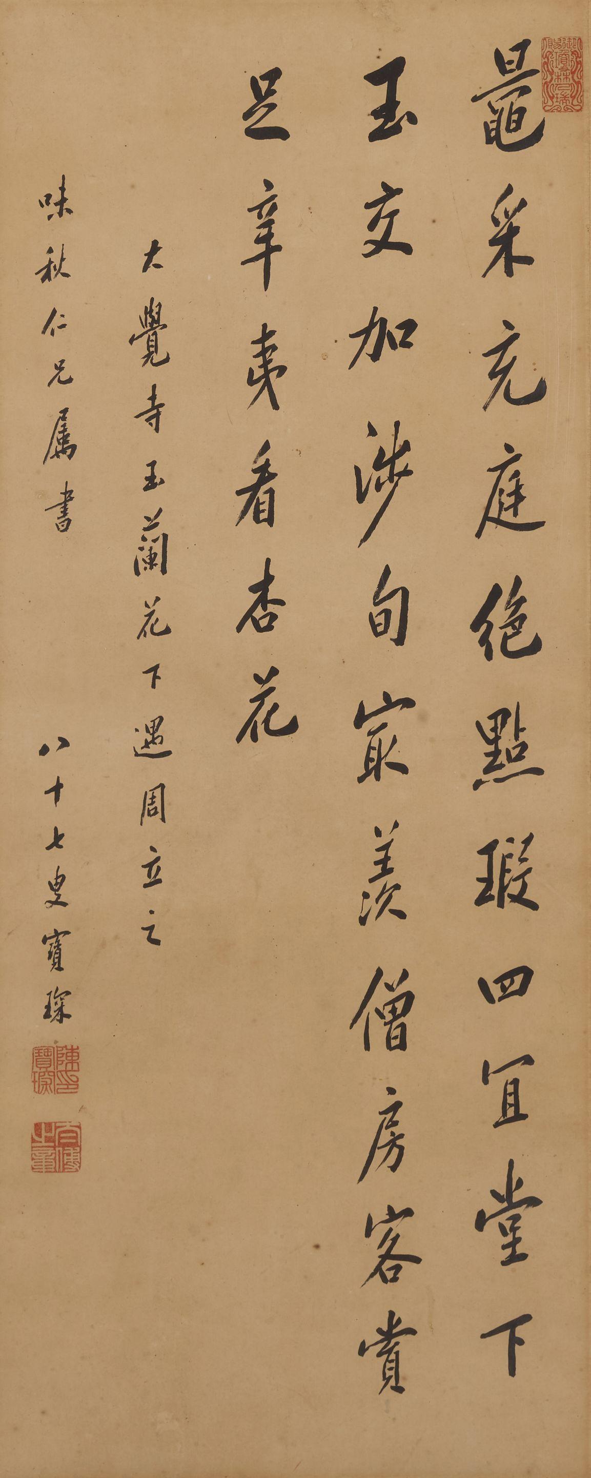 Chen Baochen - Calligraphy in Regular Script
