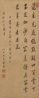 Chen Baochen - Calligraphy in Regular Script