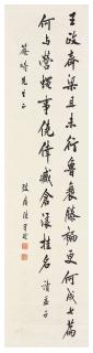 Chen Baochen - Calligraphy in Running Script