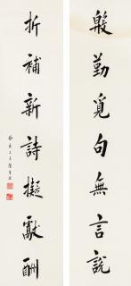 Chen Baochen - Calligraphy in Running Script