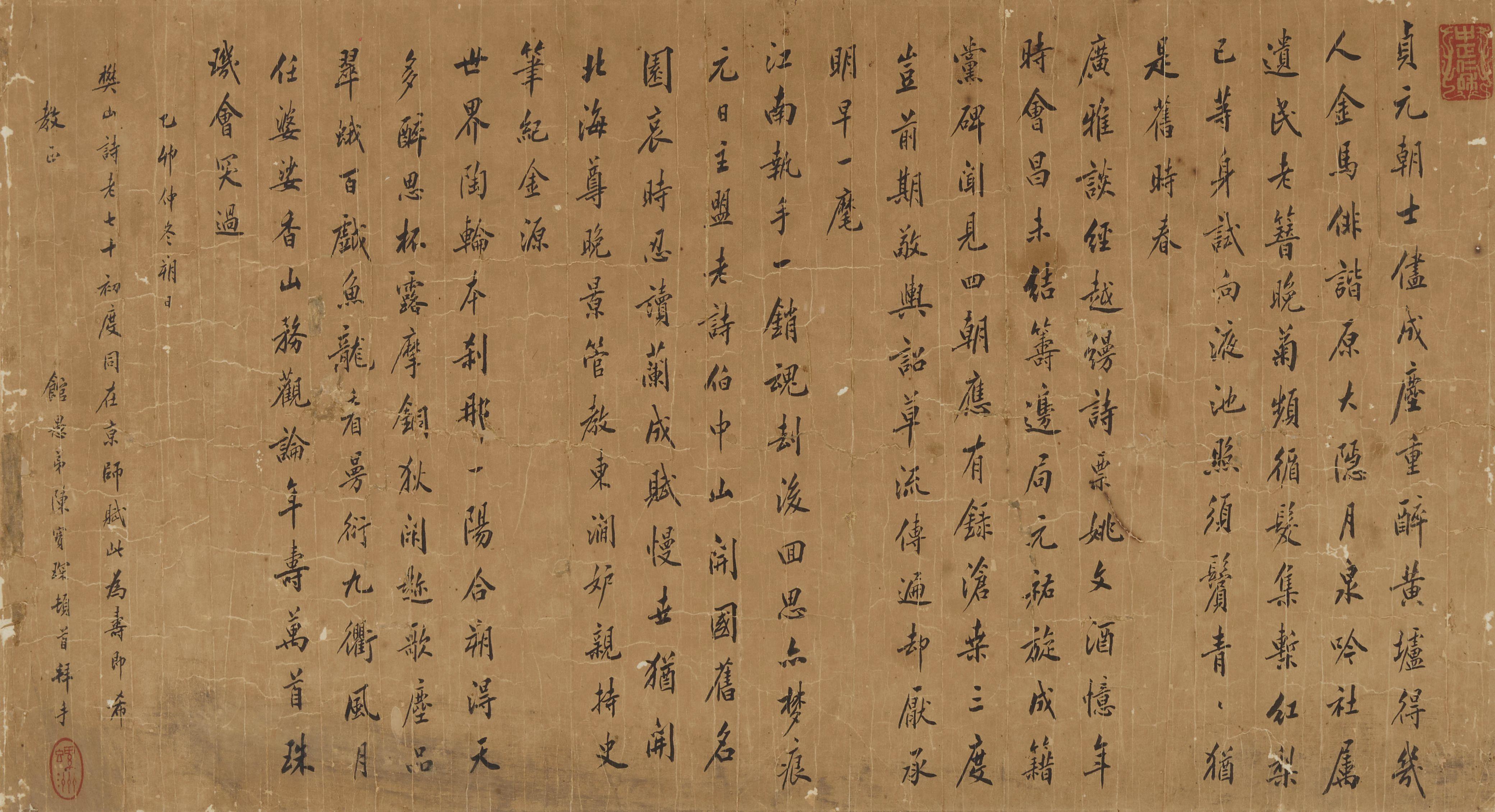 Chen Baochen - Calligraphy in Standard Script, 1915