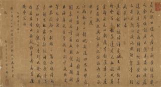 Chen Baochen - Calligraphy in Standard Script, 1915
