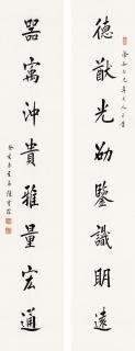 Chen Baochen - Eight-Character Couplet in Regular Script