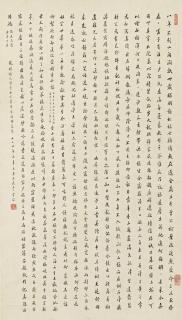 Chen Baochen - Poem In Regular Script