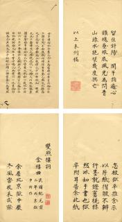 Chen Bijun - Ci from Shuangzhaolou