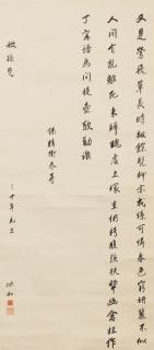 Chen Bijun - Poem from Shuangzhaolou - Spring Sunset