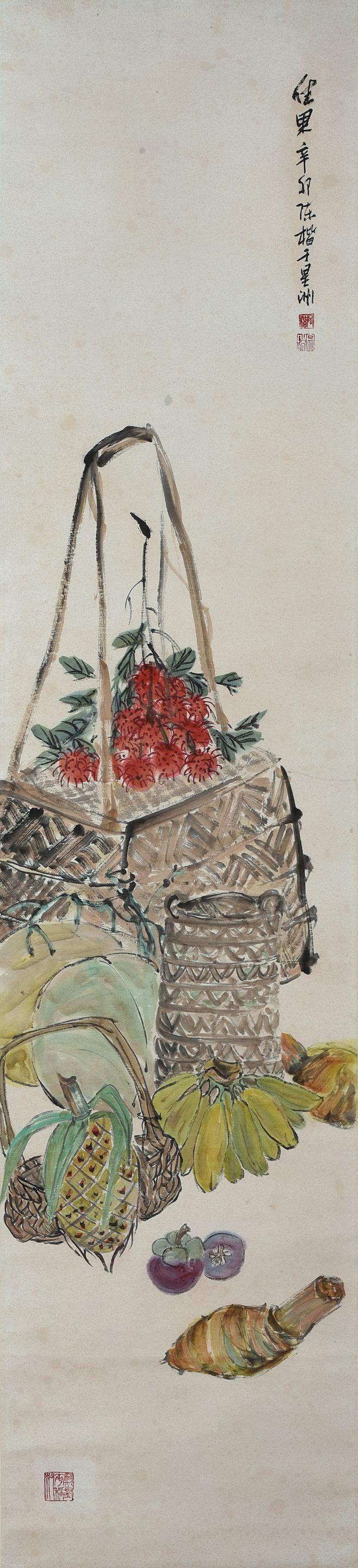Chen Chong Swee - Fruits, 1951
