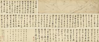 Chen Chun - Narcissus and Calligraphy