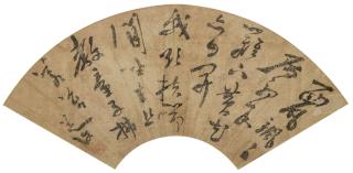 Chen Chun - Poems in Running-Cursive Script