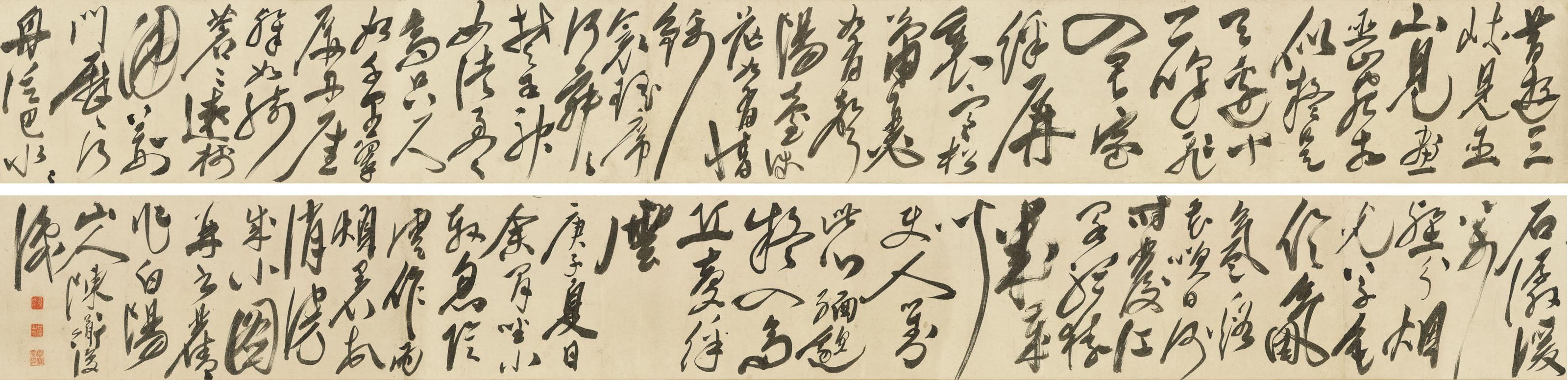 Chen Chun - Seven-Character Poems in Running-Cursive Script