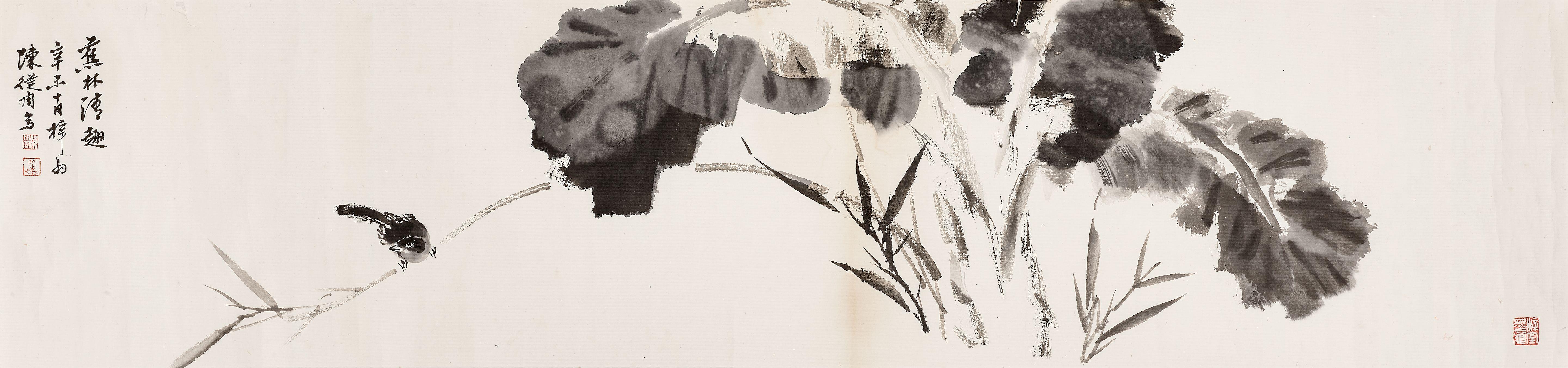 Chen Congzhou - Bird and Banana Leaves, 1991