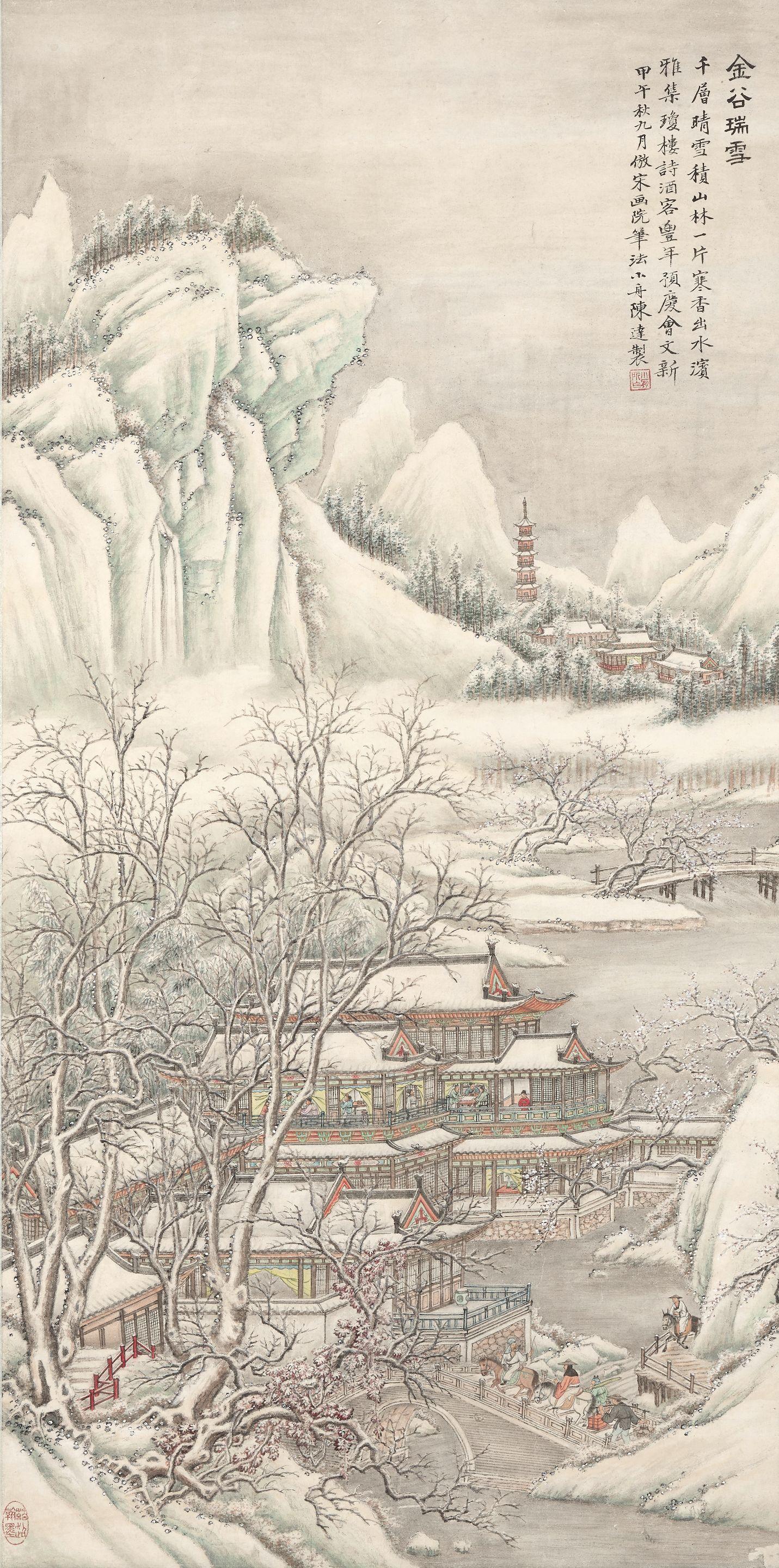 Chen Da - Golden Valleys And Snowy Passes, 1954