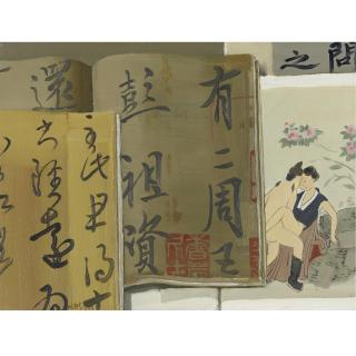 Chen Danqing - Wang Xizhi And Erotic Painting