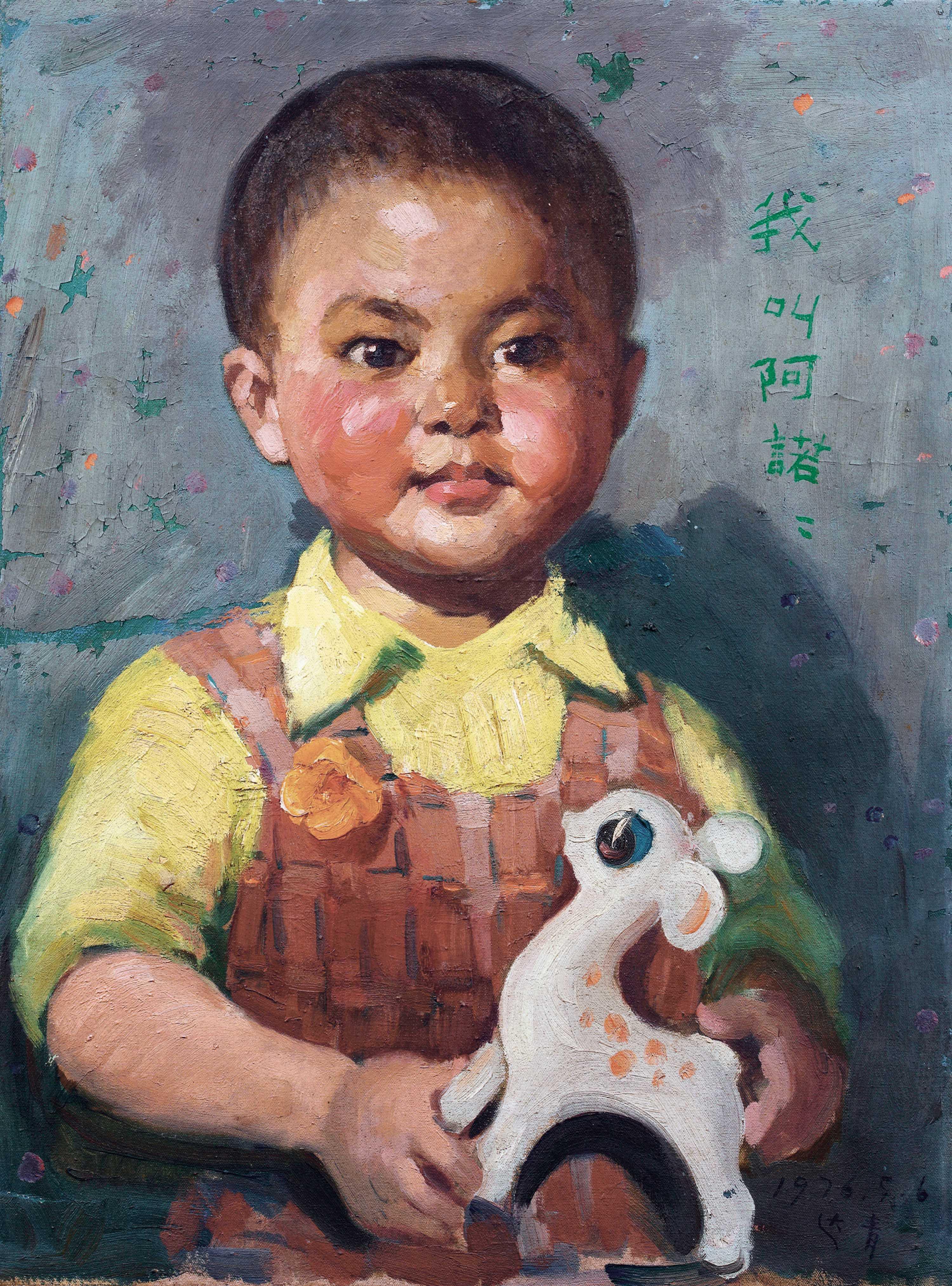 Chen Daqing - My Name Is Ah Nuo