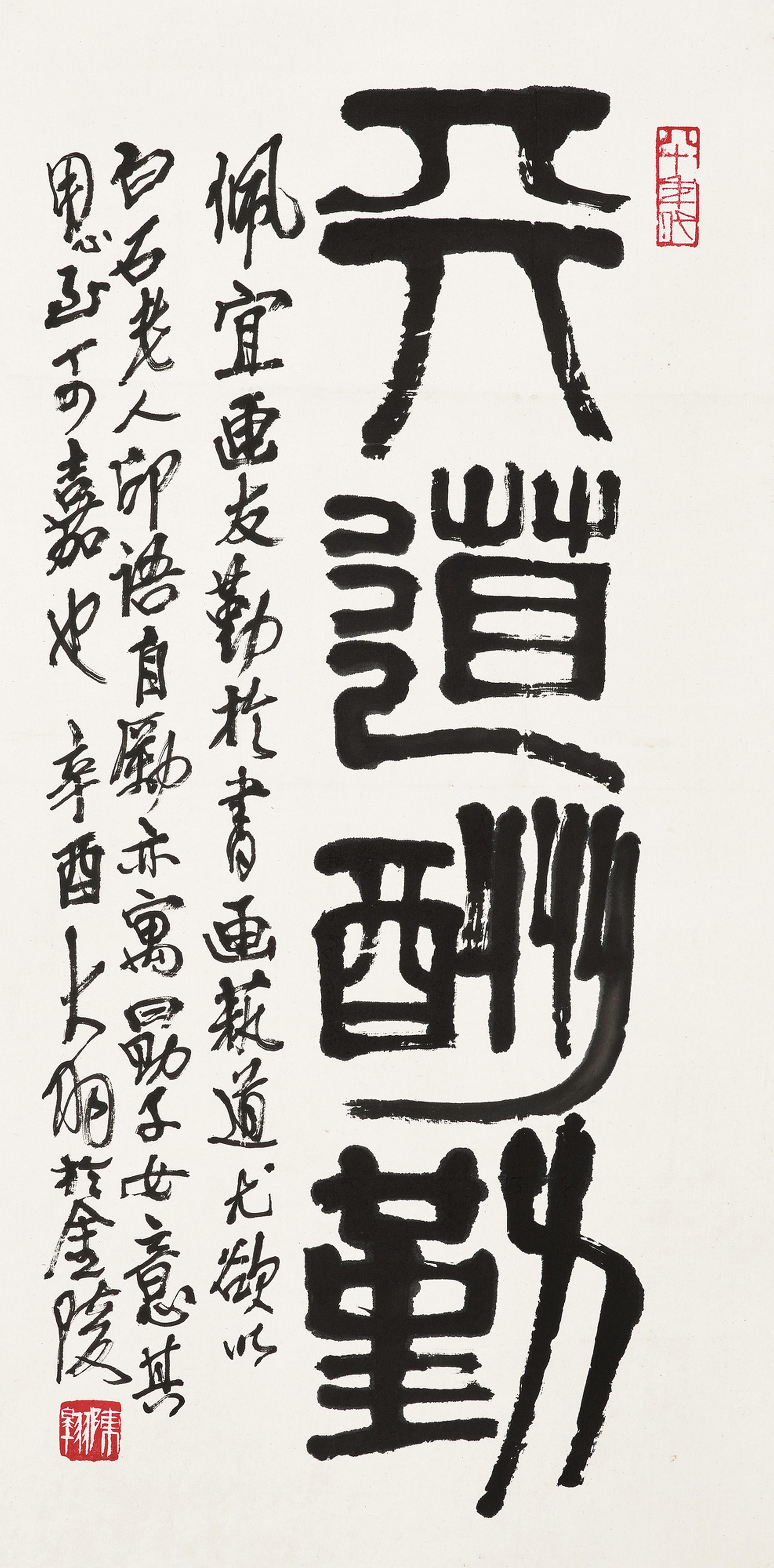 Chen Dayu - Calligraphy In Seal Script