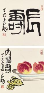 Chen Dayu - Peaches/ Calligraphy