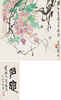 Chen Dayu - Wisteria And Bees； Calligraphy