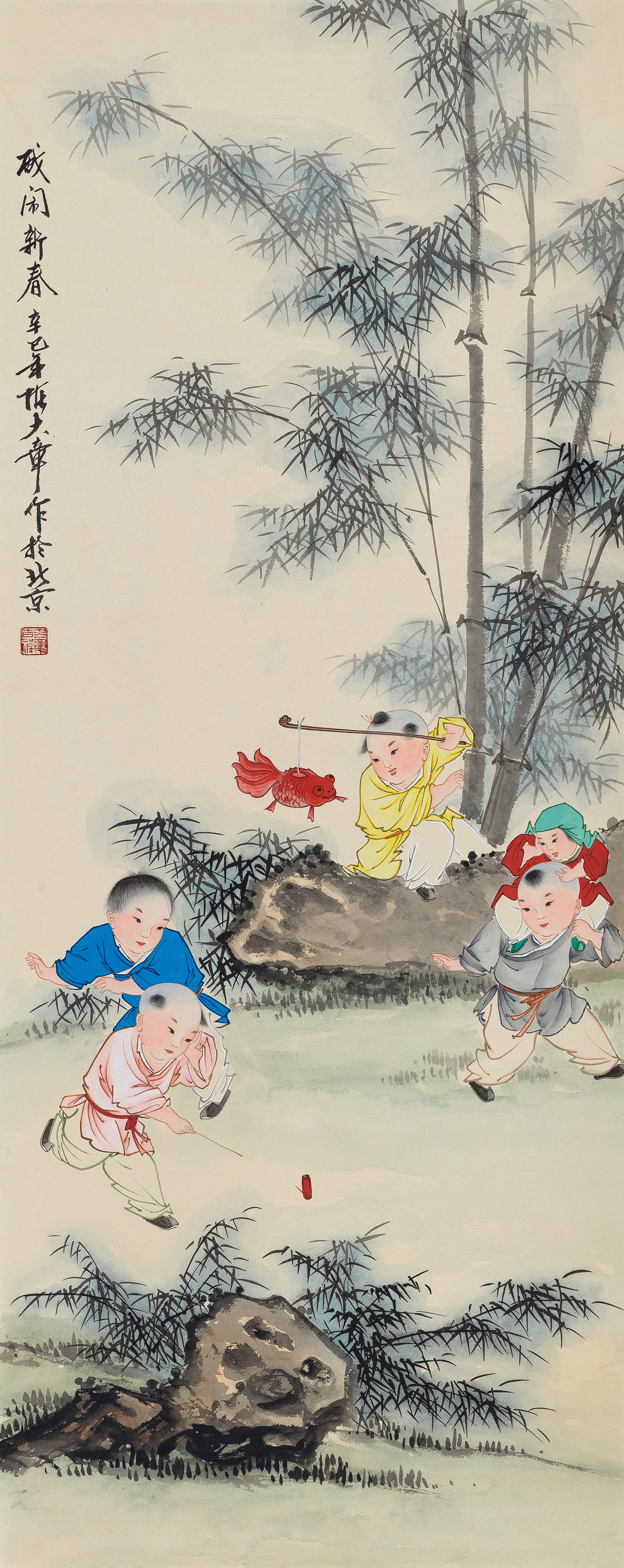 Chen Dazhang - Children Play