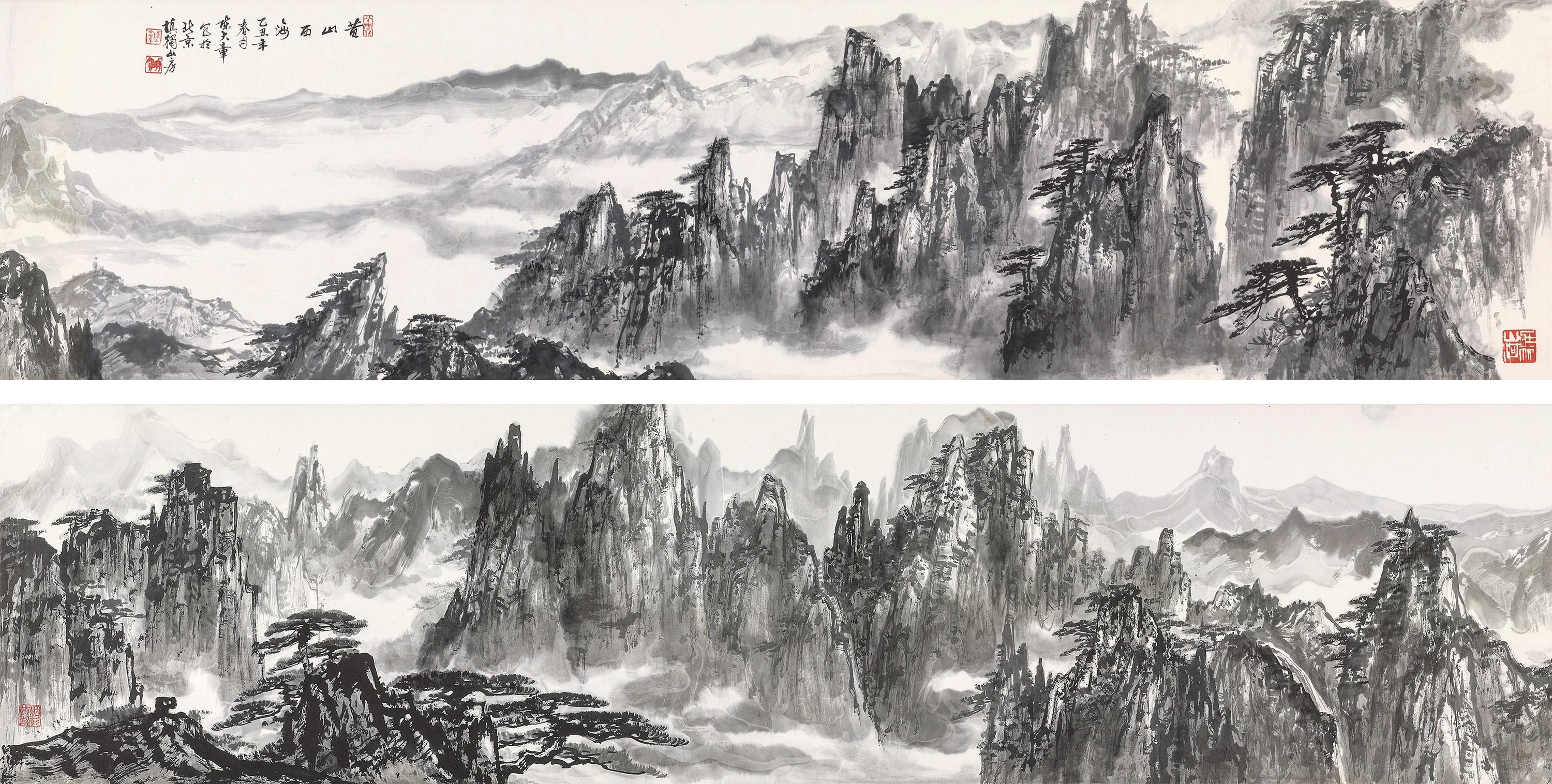 Chen Dazhang - The Yellow Mountain