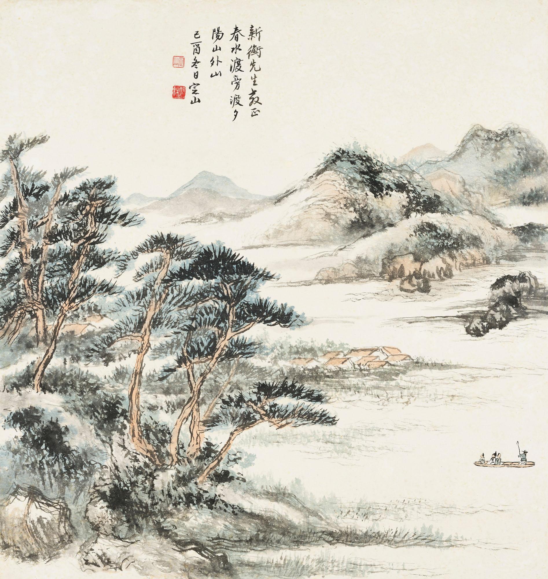 Chen Dingshan - Boating In Spring