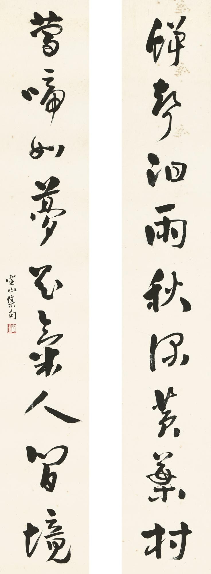 Chen Dingshan - Calligraphy Couplet In Xingshu