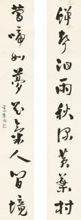 Chen Dingshan - Calligraphy Couplet In Xingshu