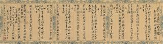 Chen Dingshan - Ten Poems In Running Script (Warring States Period To Western Han Dynasty，5Th Century Bc - 1St Century)