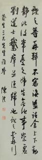 Chen Feng - Calligraphy In Running Script