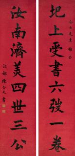 Chen Hanguang - Eight - Character Couplet In Regular Script