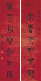 Chen Hanguang - Seven-Character Calligraphic Couplet In Seal Script