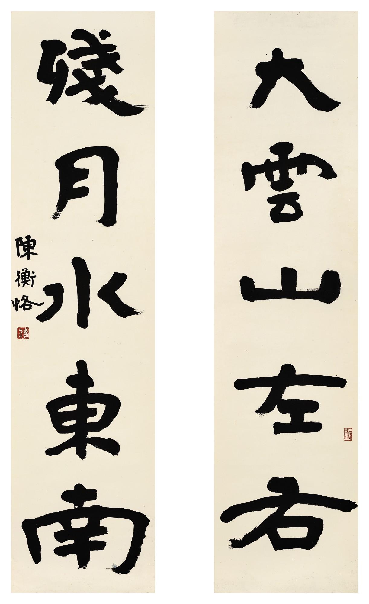 Chen Hengke - Calligraphy Couplet In Kaishu