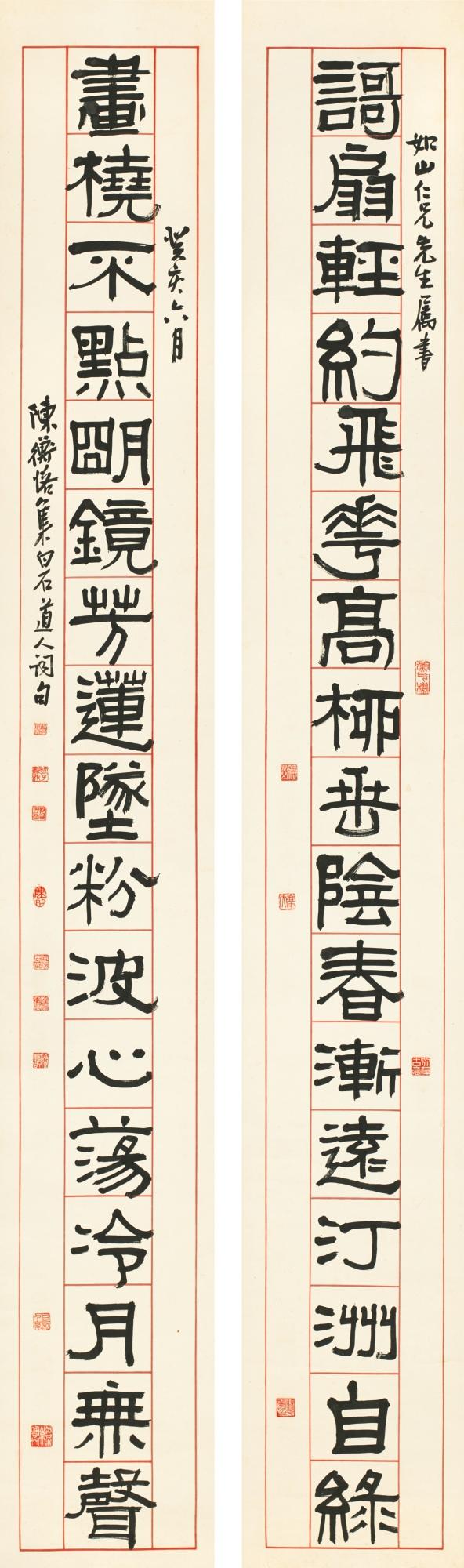 Chen Hengke - Calligraphy Couplet In Lishu
