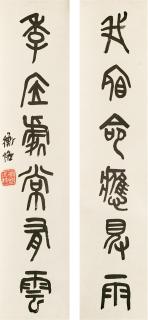 Chen Hengke - Calligraphy Couplet In Zhuanshu