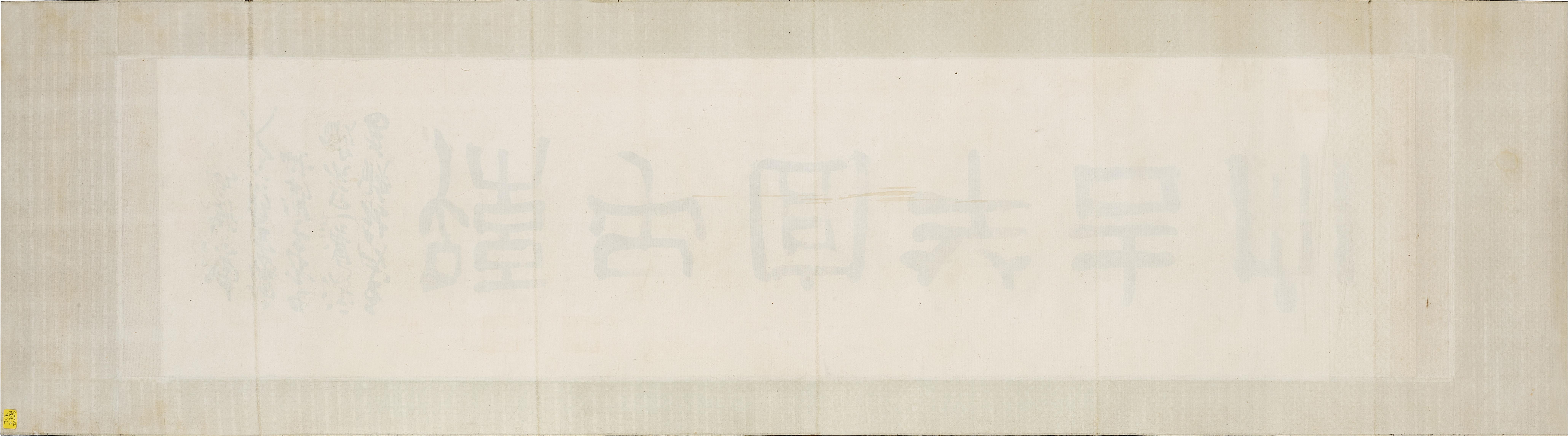 Chen Hengke - Calligraphy in Lishu