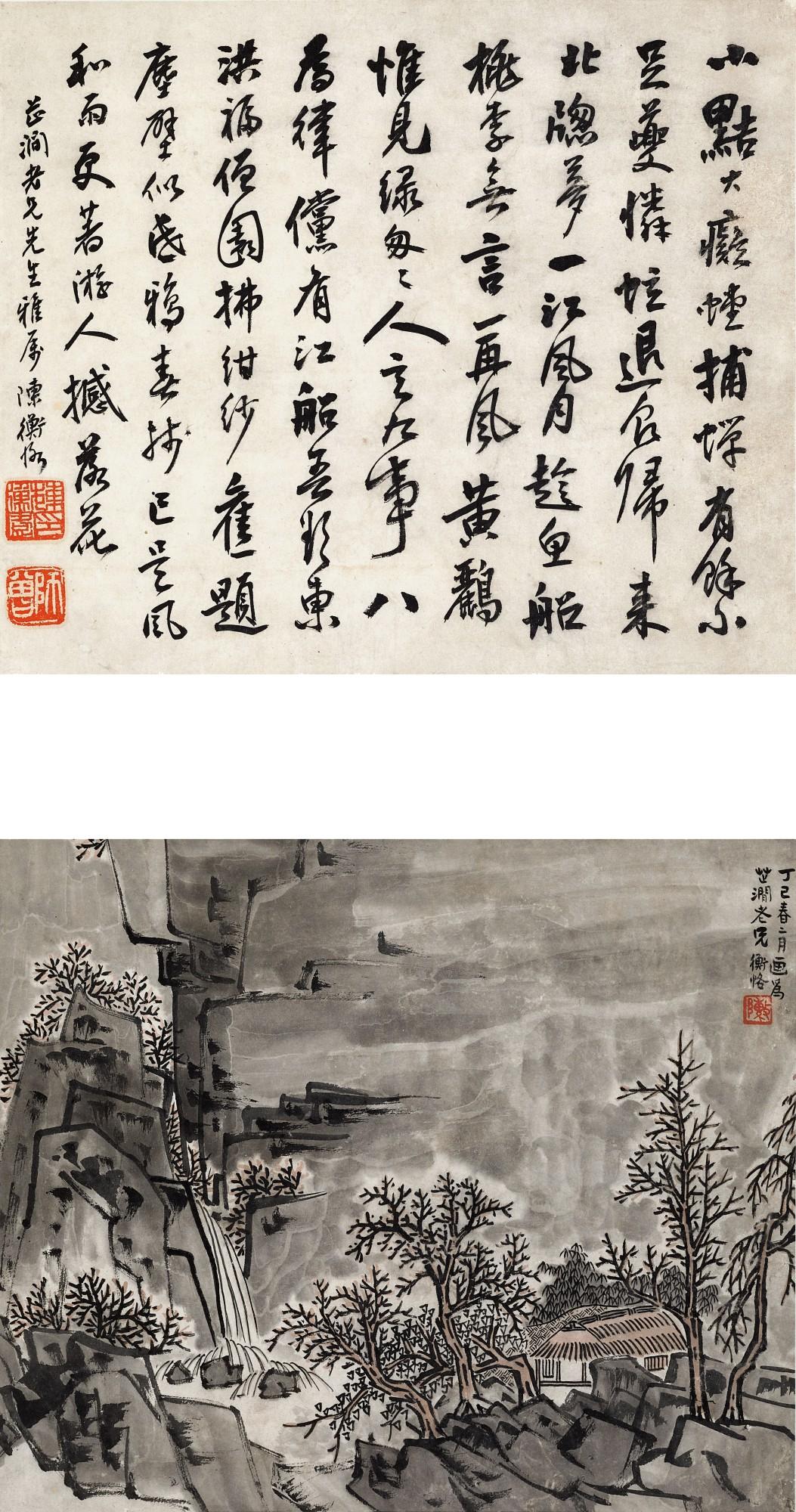 Chen Hengke - Hermitage In Secluded Valley; Poem In Xingshu