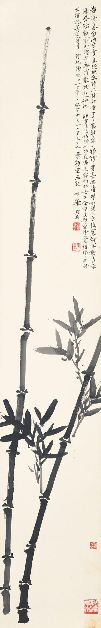 Chen Hengke - Ink Bamboo