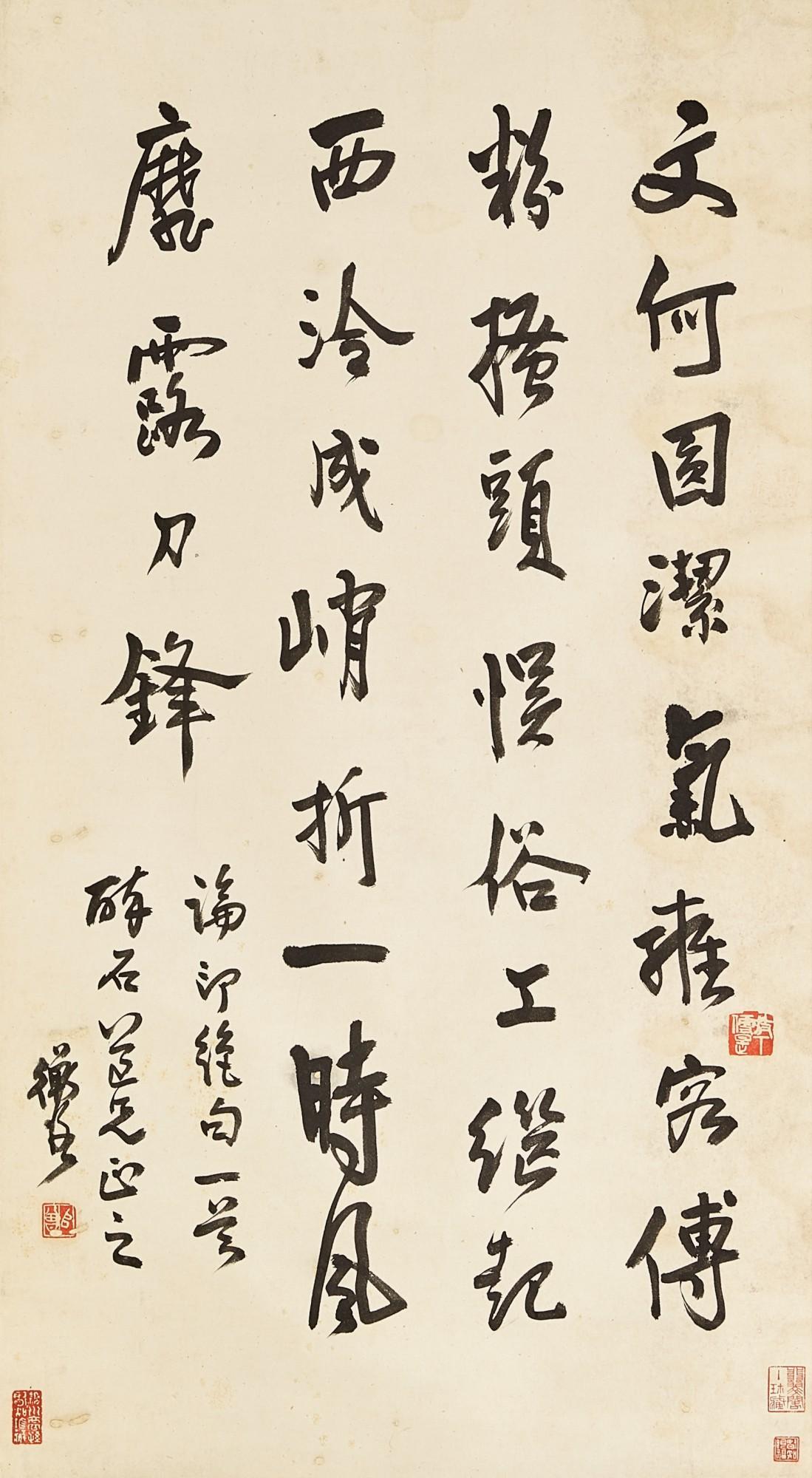Chen Hengke - Poem In Xingshu