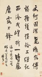 Chen Hengke - Poem In Xingshu