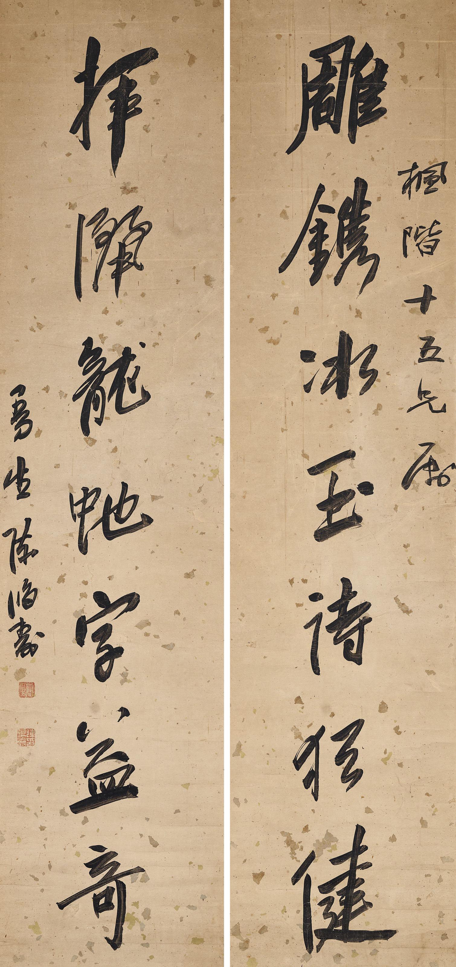 Chen Hongshou - Calligraphic Couplet in Running Script