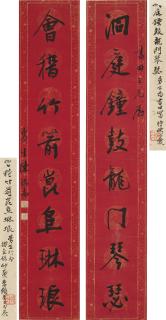 Chen Hongshou - Calligraphic Couplet In Running Script