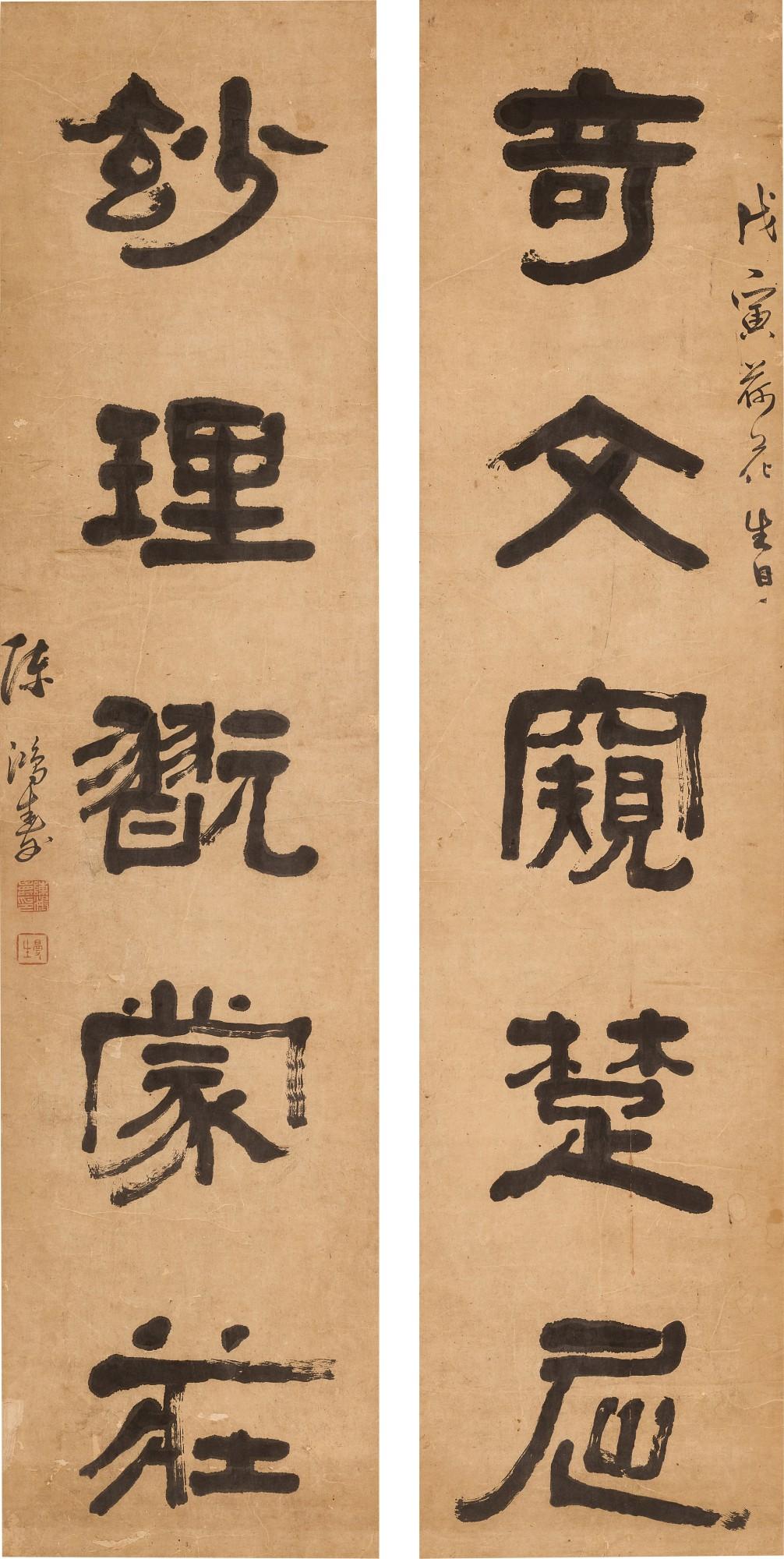 Chen Hongshou - Calligraphy Couplet in Clerical Script