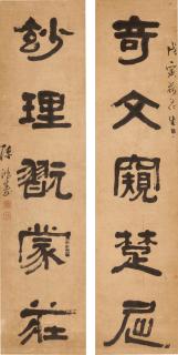 Chen Hongshou - Calligraphy Couplet in Clerical Script