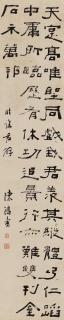 Chen Hongshou - Calligraphy In Clerical Script