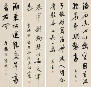 Chen Hongshou - Calligraphy In Running Script