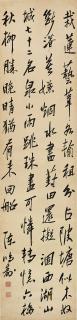 Chen Hongshou - Calligraphy in Running Script