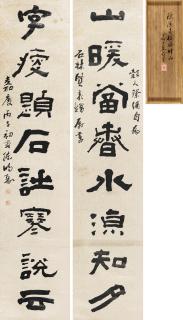 Chen Hongshou - Eight Character Couplet In Clerical Script