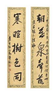 Chen Hongshou - Five-Character Couplet In Running Script