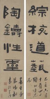 Chen Hongshou - Four-character Calligraphic Couplet in Seal Script
