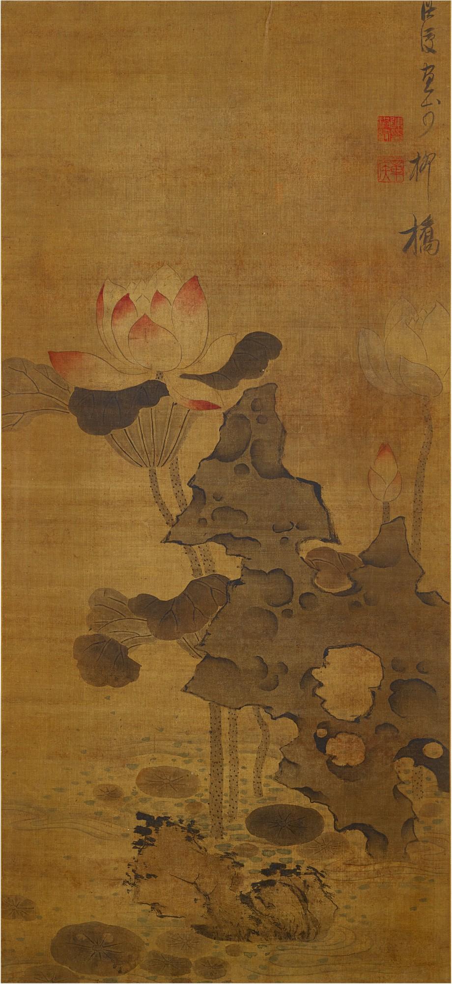 Chen Hongshou - Lotus And Rocks In Autumn
