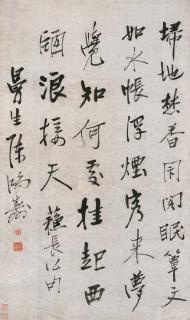 Chen Hongshou - Poem In Running Script Calligraphy